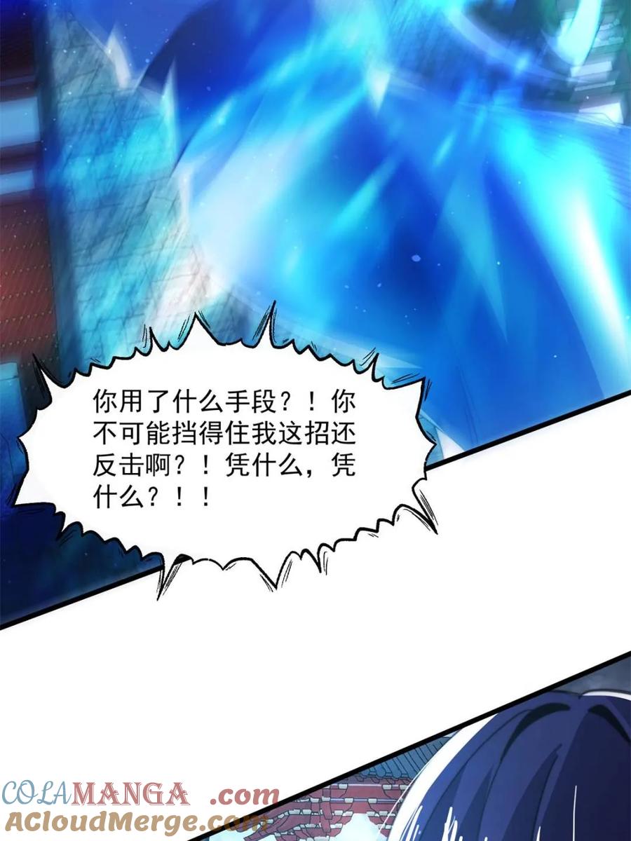 女徒弟个个想杀我 第160话 莫凡vs墨离终极战 第52页