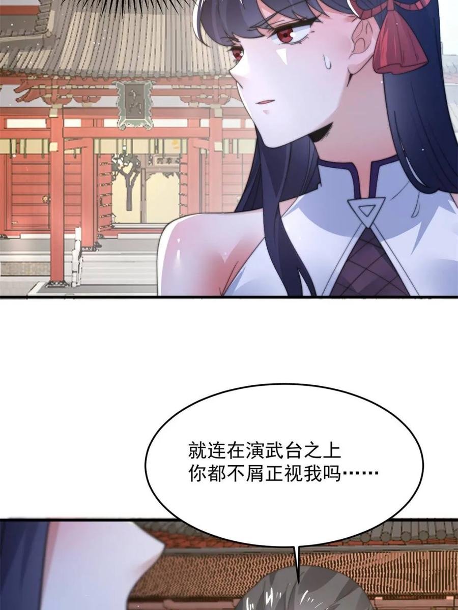 女徒弟个个想杀我 第160话 莫凡vs墨离终极战 第5页
