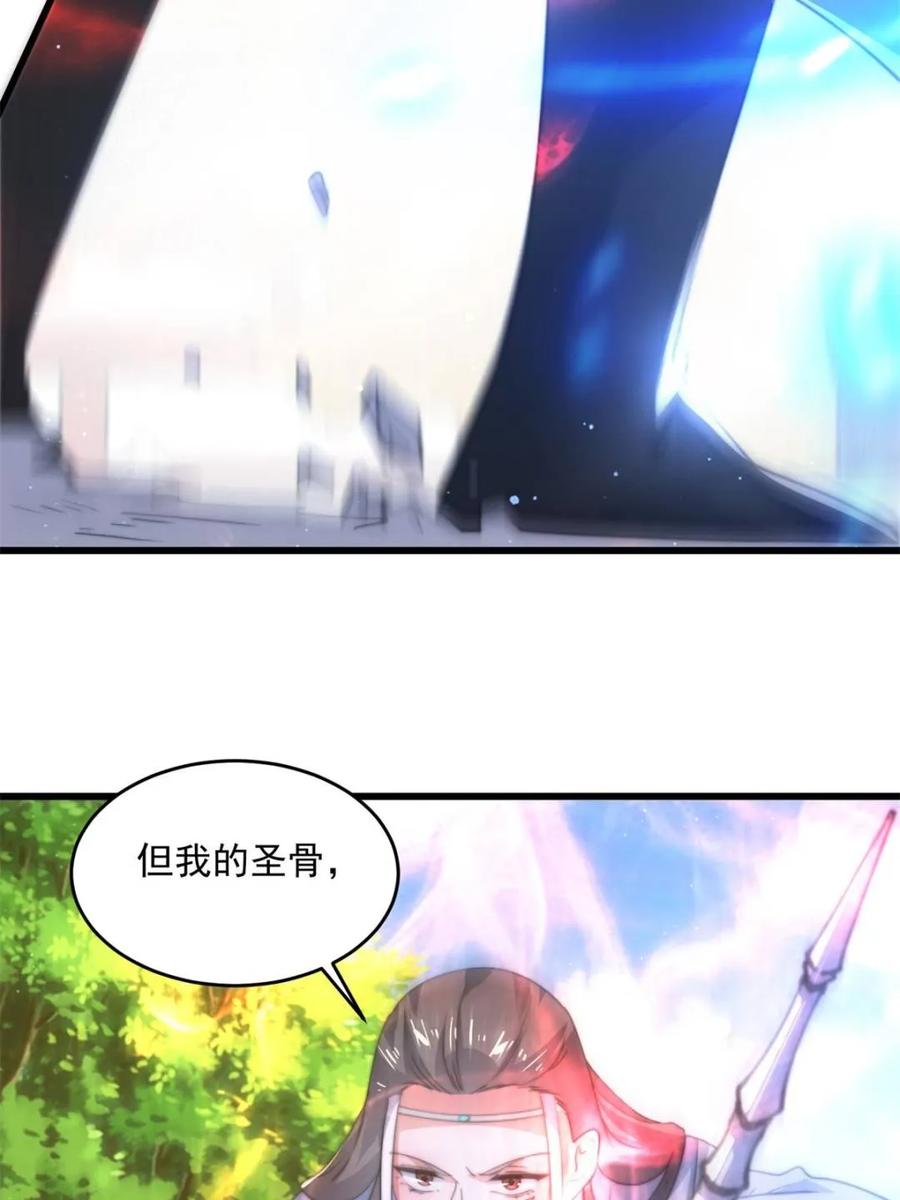 女徒弟个个想杀我 第160话 莫凡vs墨离终极战 第21页