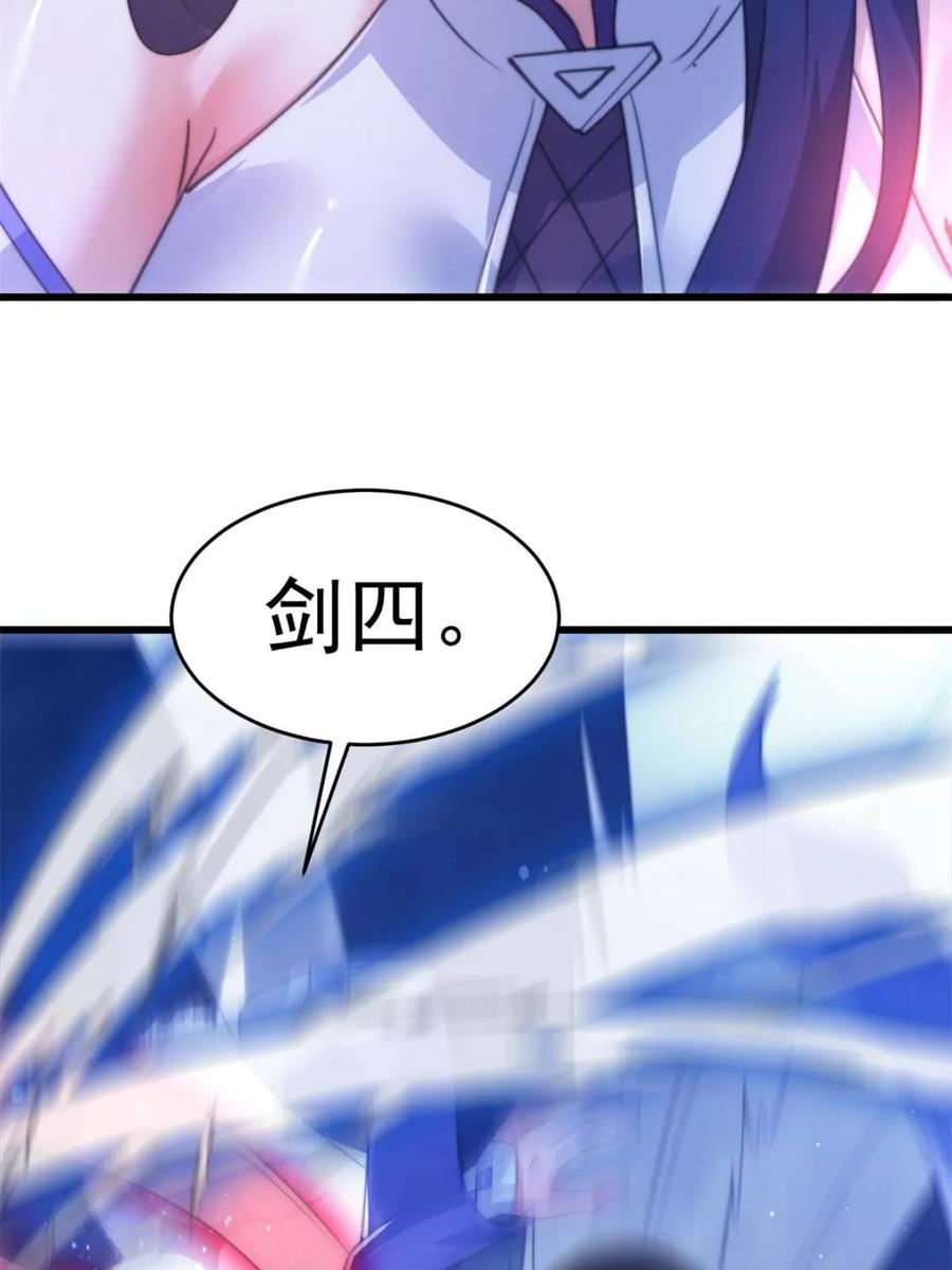 女徒弟个个想杀我 第160话 莫凡vs墨离终极战 第45页