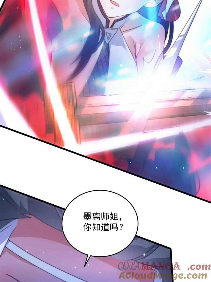 女徒弟个个想杀我 第160话 莫凡vs墨离终极战 第25页