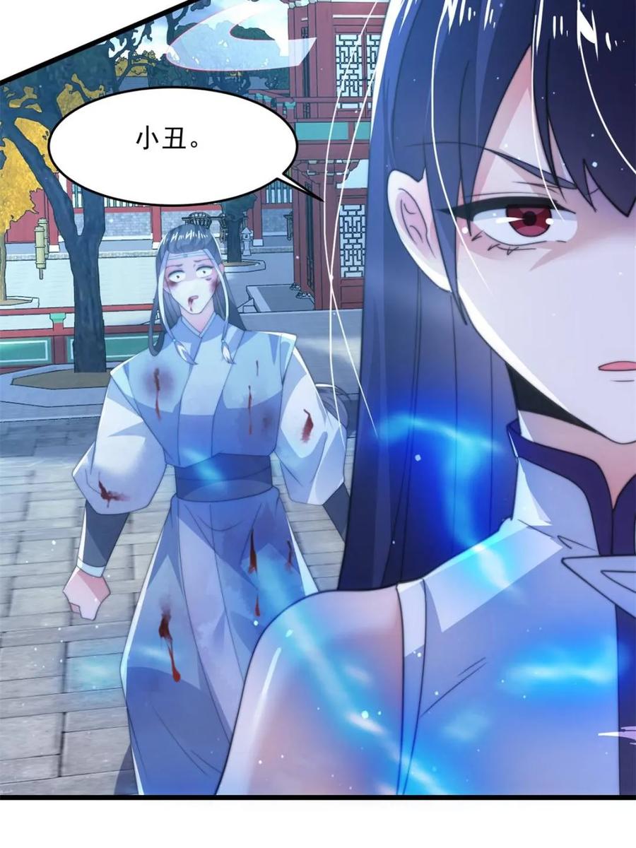 女徒弟个个想杀我 第160话 莫凡vs墨离终极战 第53页