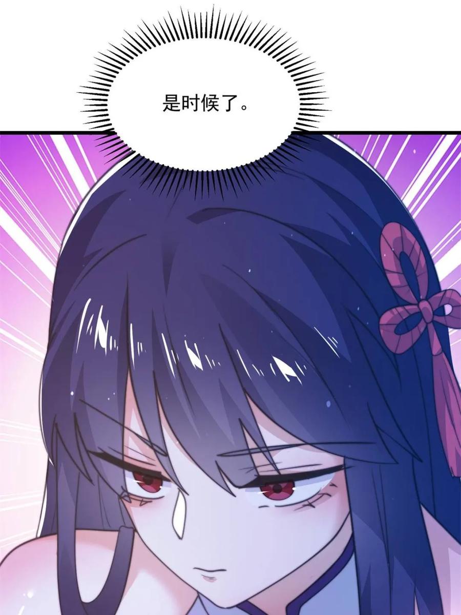 女徒弟个个想杀我 第160话 莫凡vs墨离终极战 第44页