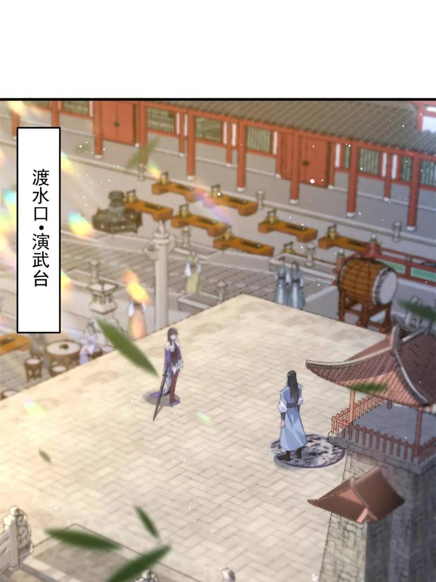 女徒弟个个想杀我 第160话 莫凡vs墨离终极战 第3页