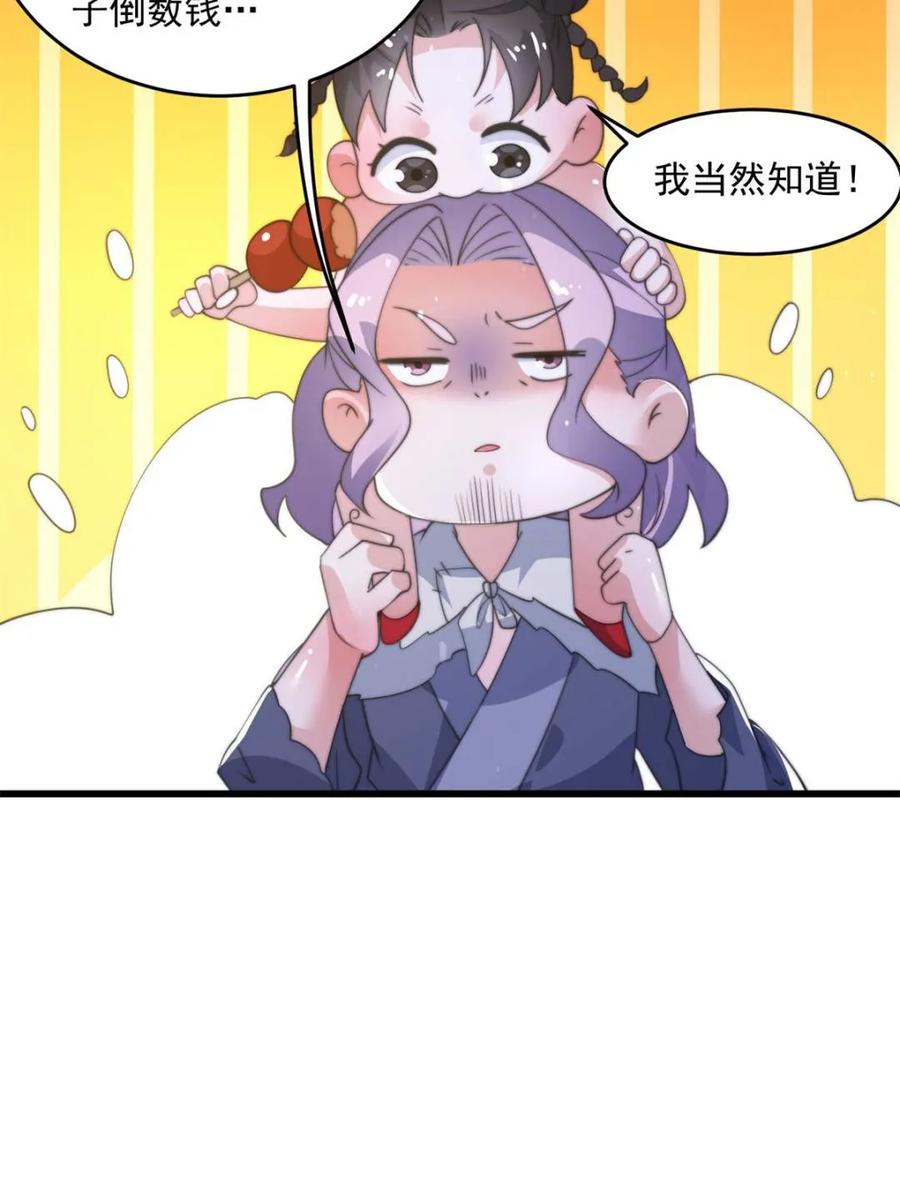女徒弟个个想杀我 第160话 莫凡vs墨离终极战 第57页