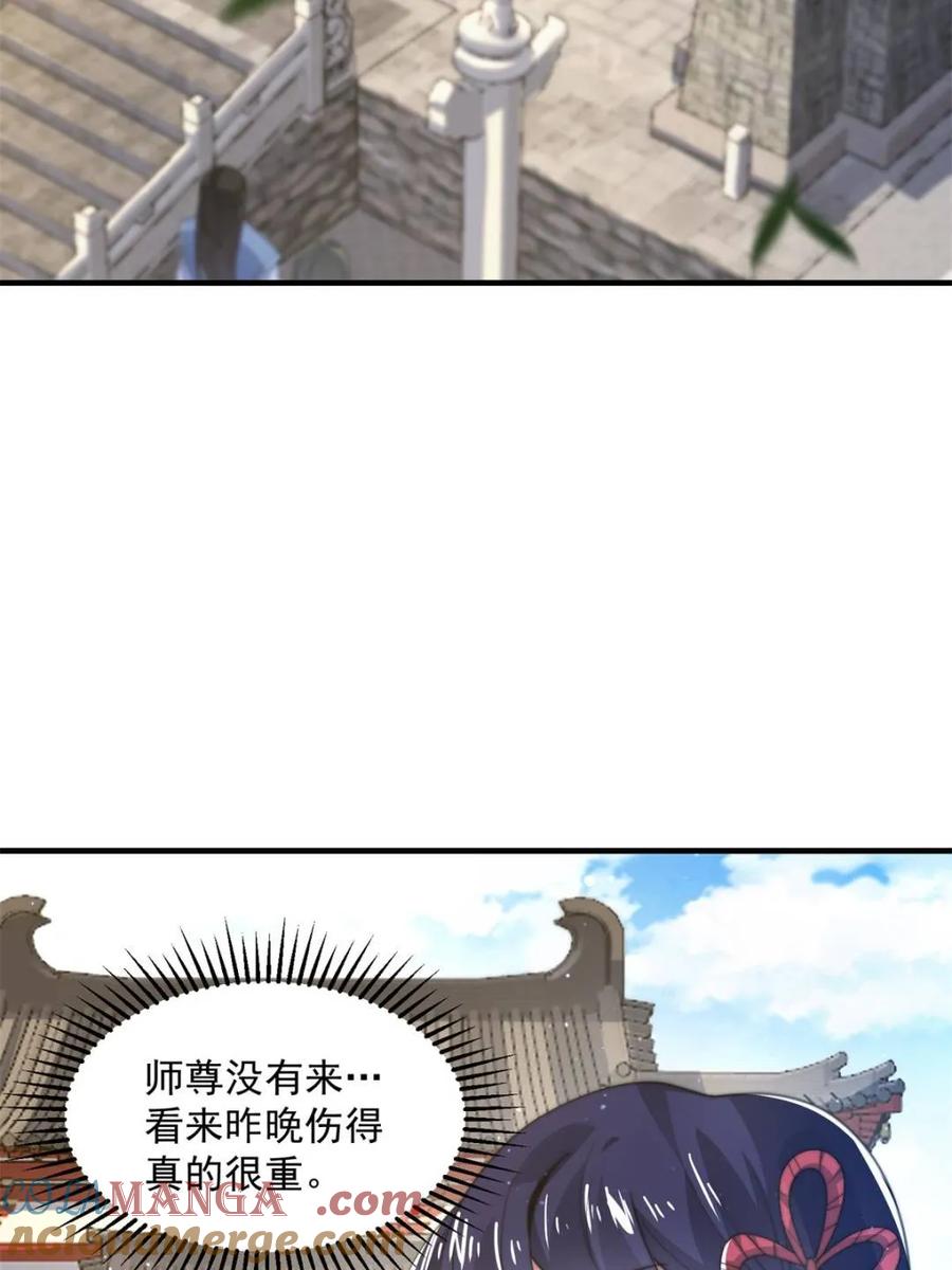女徒弟个个想杀我 第160话 莫凡vs墨离终极战 第4页
