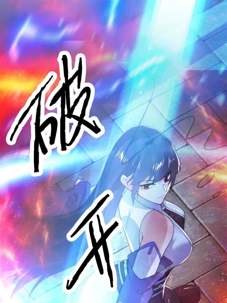 女徒弟个个想杀我 第160话 莫凡vs墨离终极战 第48页