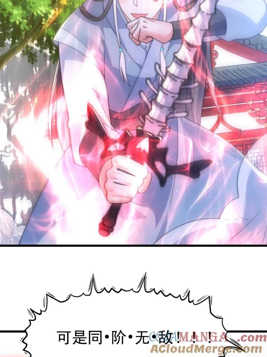 女徒弟个个想杀我 第160话 莫凡vs墨离终极战 第22页
