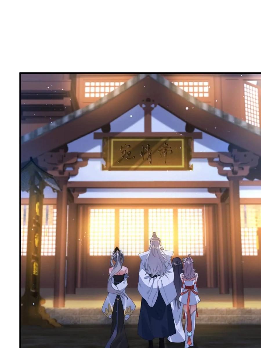 女徒弟个个想杀我 第162话 你身上有她的香水味 第3页