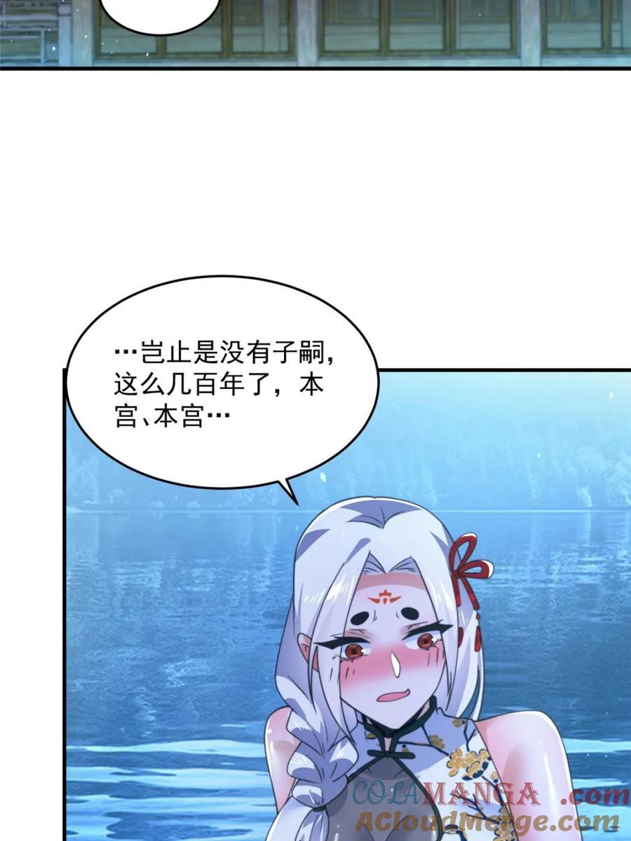 女徒弟个个想杀我 第162话 你身上有她的香水味 第16页