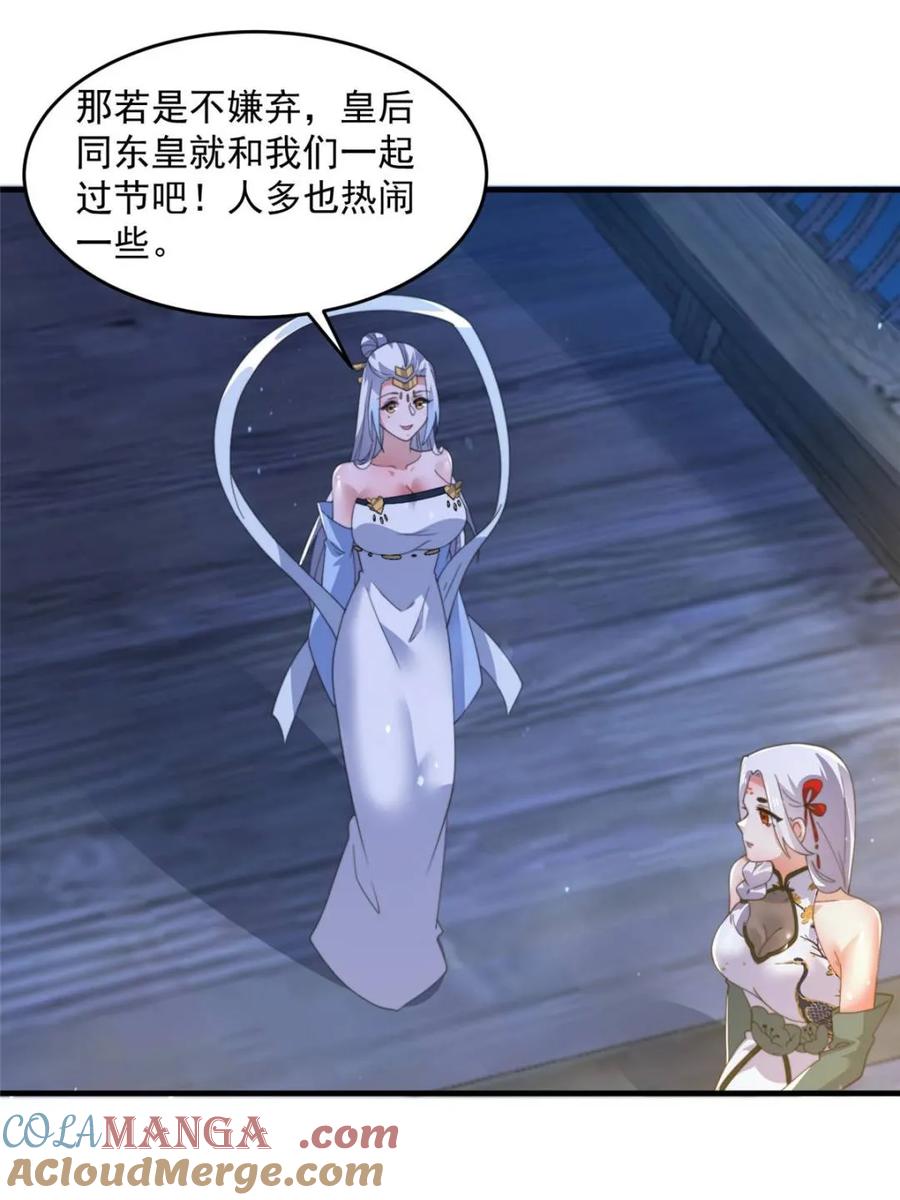 女徒弟个个想杀我 第162话 你身上有她的香水味 第13页
