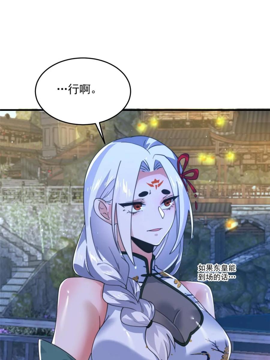 女徒弟个个想杀我 第162话 你身上有她的香水味 第14页