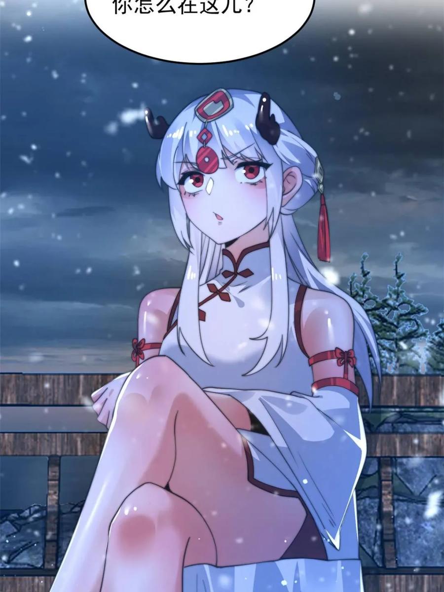 女徒弟个个想杀我 第165话 选御姐还是选萝莉？ 第36页