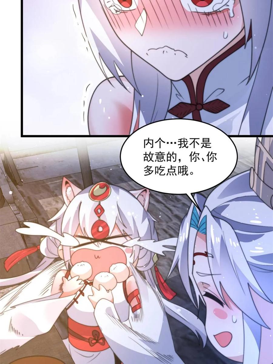 女徒弟个个想杀我 第166话 加强剑娘强势上线！ 第21页