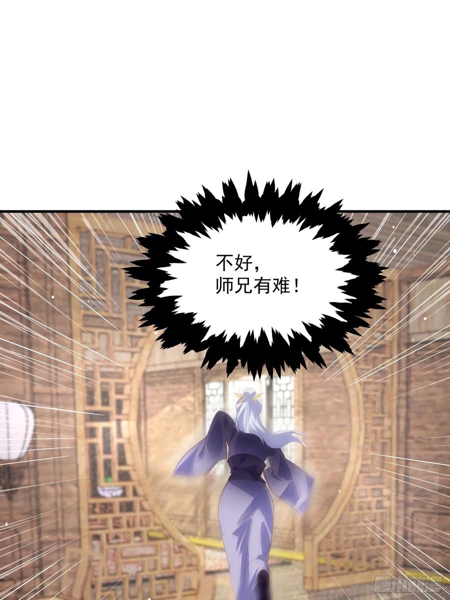 女徒弟个个想杀我 第16话 围脖热搜 第30页