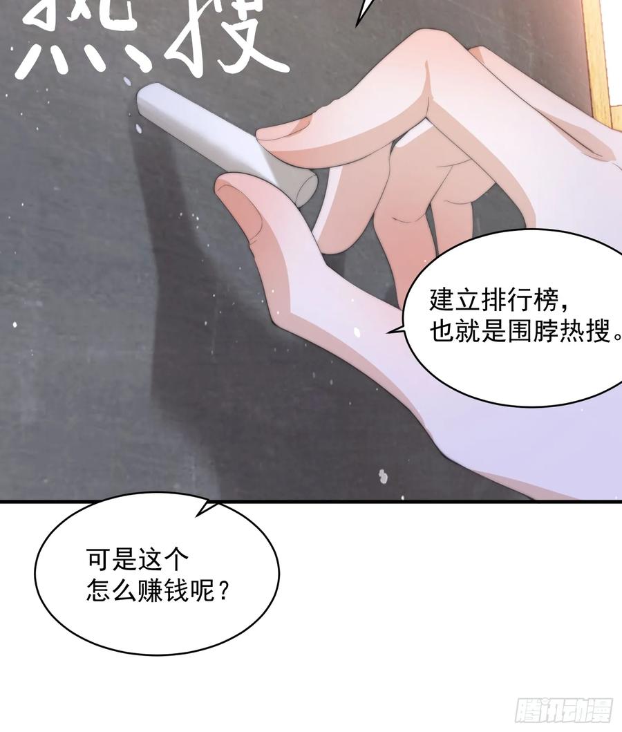 女徒弟个个想杀我 第16话 围脖热搜 第16页