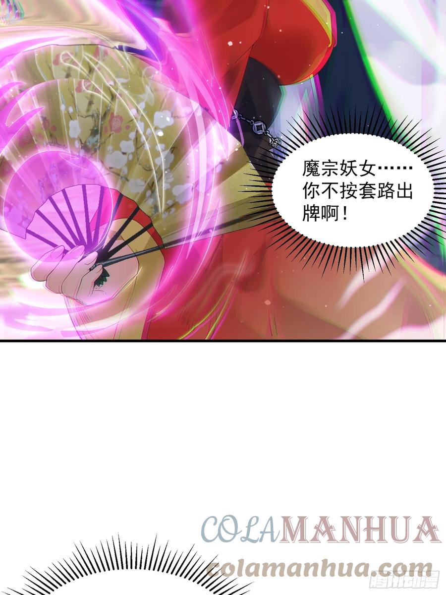 女徒弟个个想杀我 第16话 围脖热搜 第25页