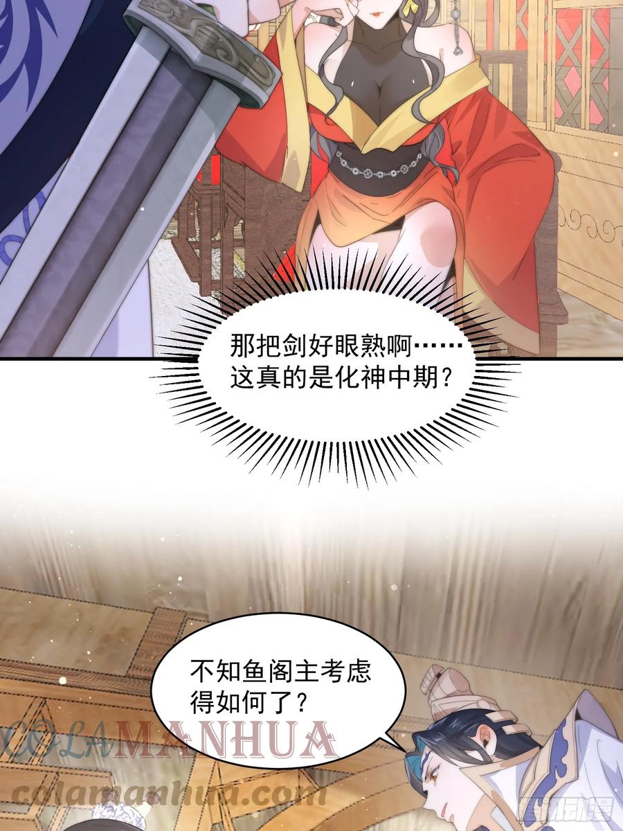 女徒弟个个想杀我 第16话 围脖热搜 第19页
