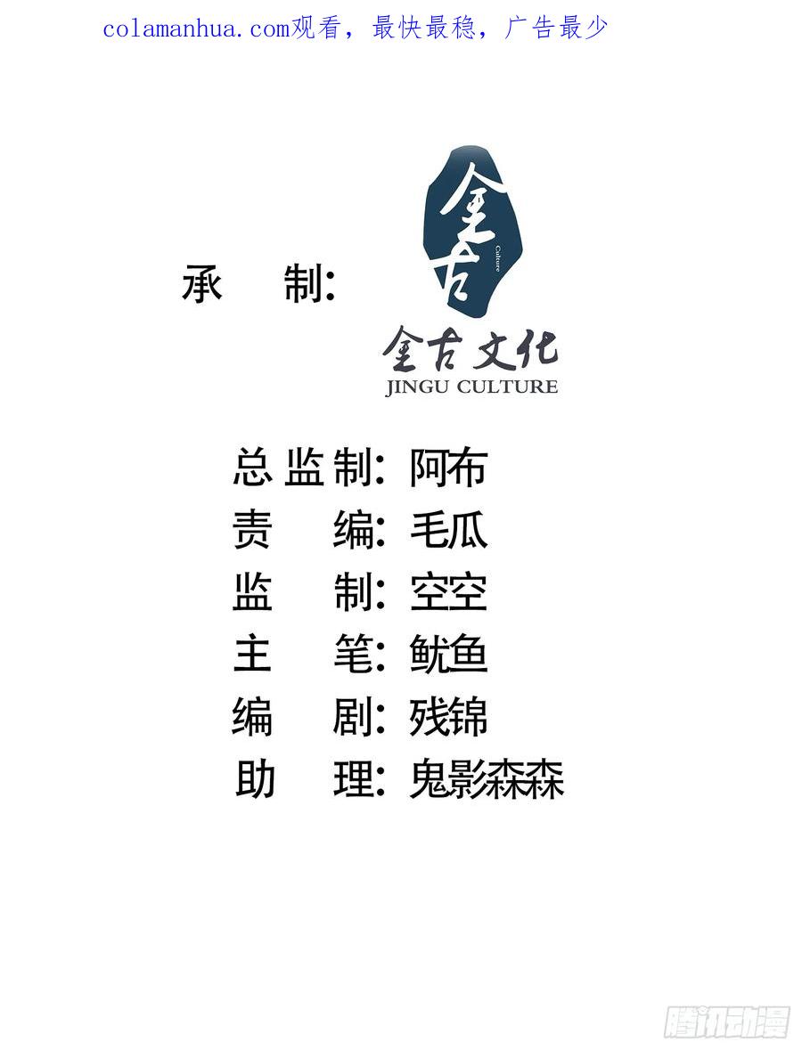 女徒弟个个想杀我 第16话 围脖热搜 第2页