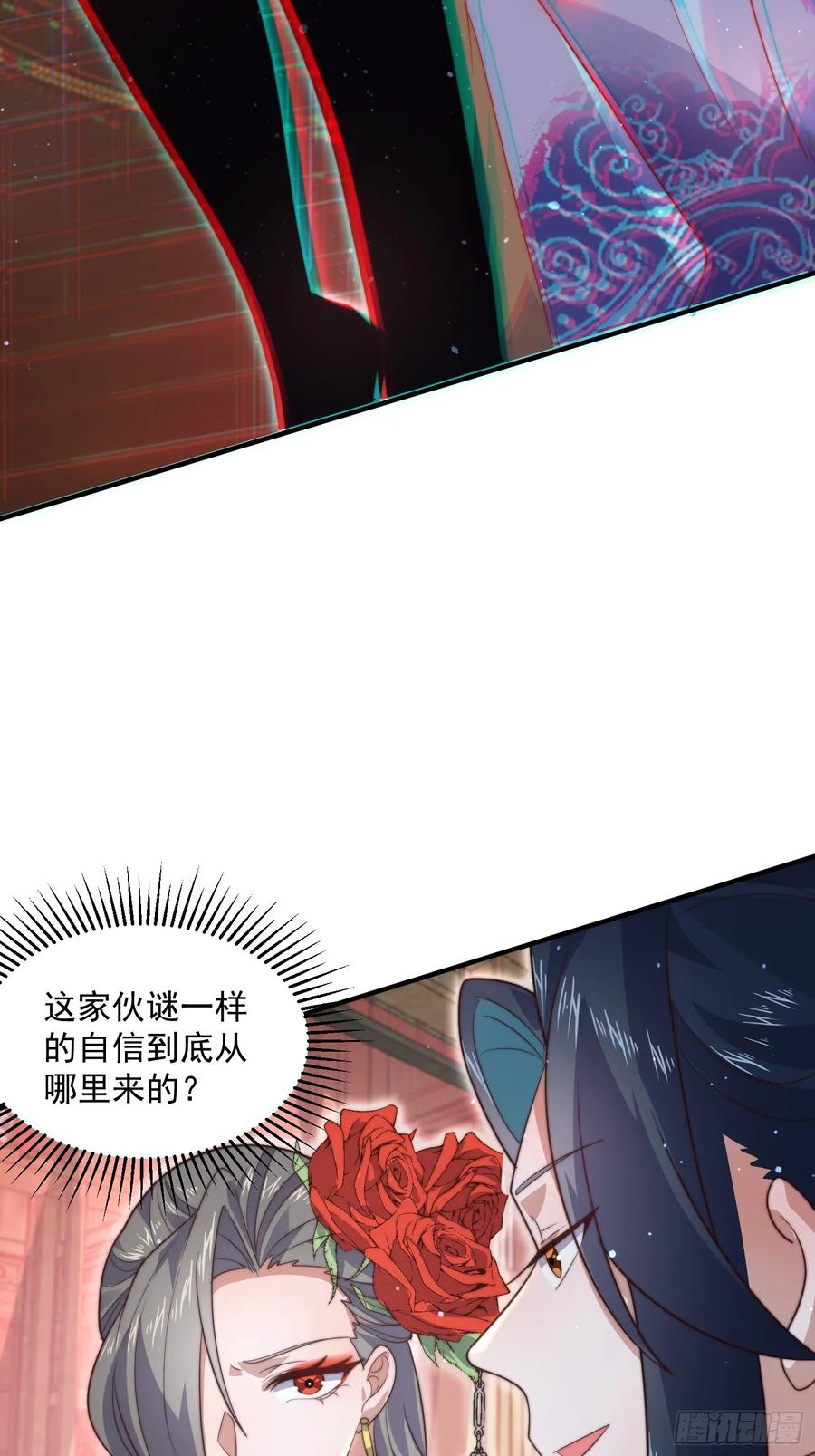 女徒弟个个想杀我 第16话 围脖热搜 第36页