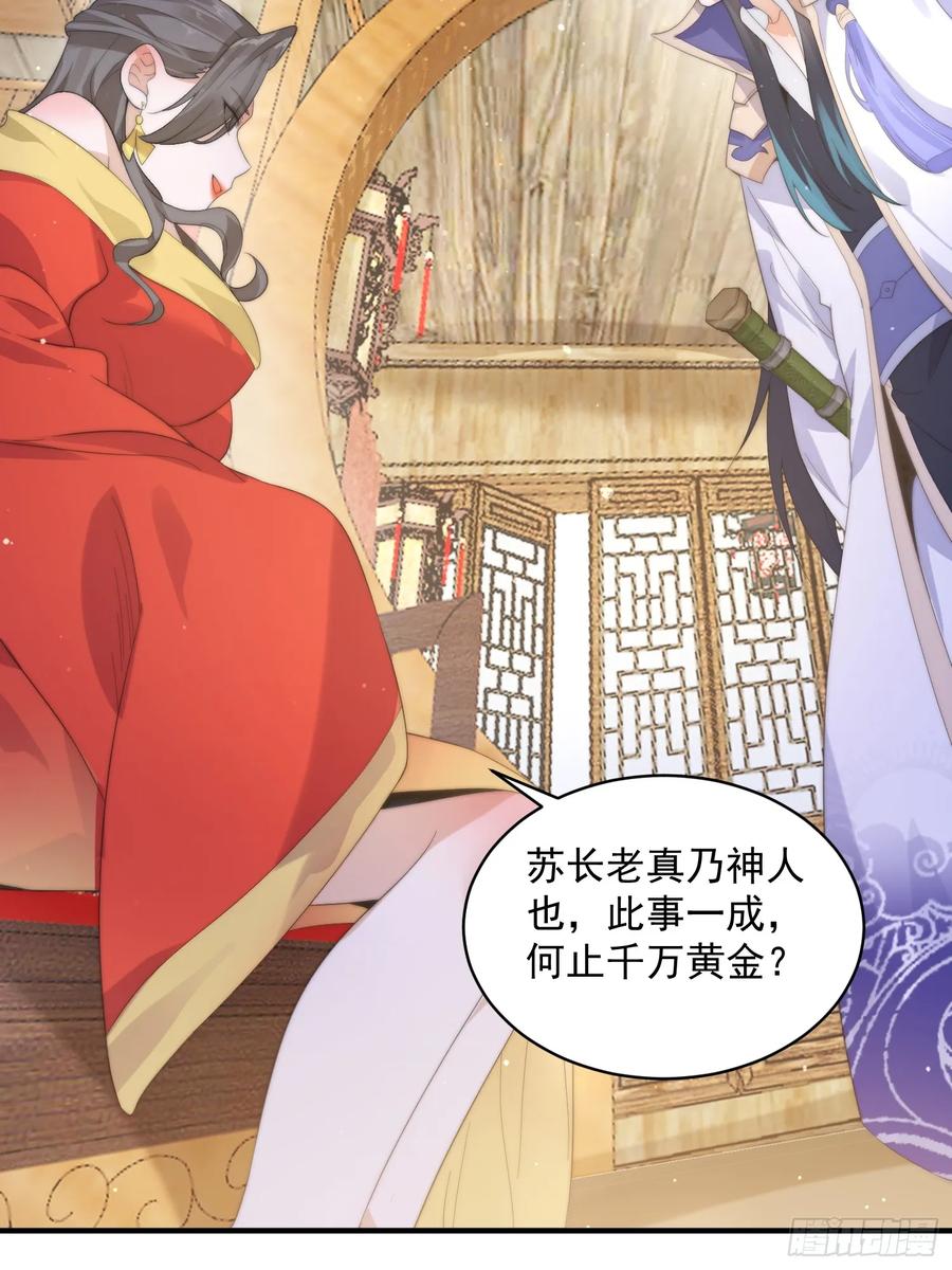 女徒弟个个想杀我 第16话 围脖热搜 第20页