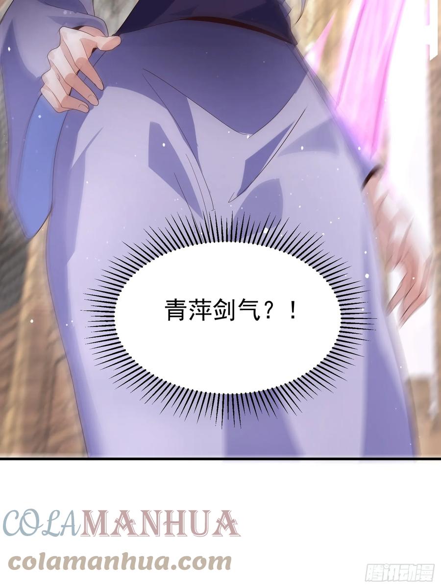 女徒弟个个想杀我 第16话 围脖热搜 第29页