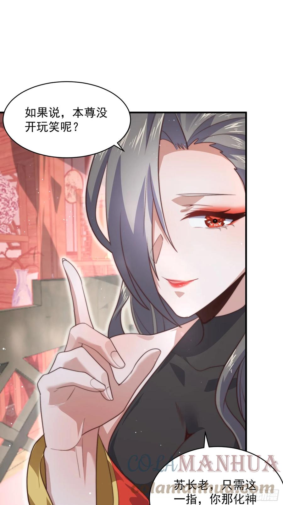 女徒弟个个想杀我 第16话 围脖热搜 第33页