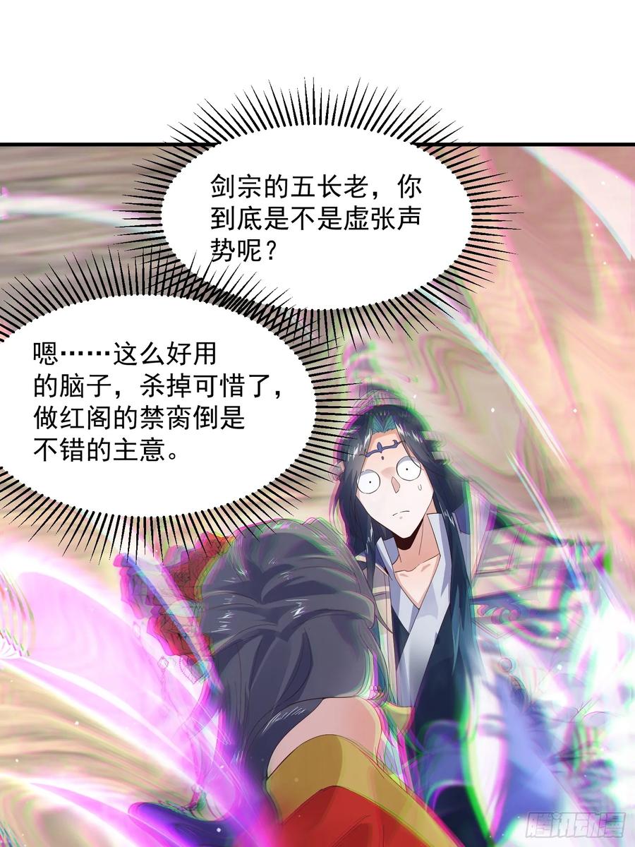 女徒弟个个想杀我 第16话 围脖热搜 第24页