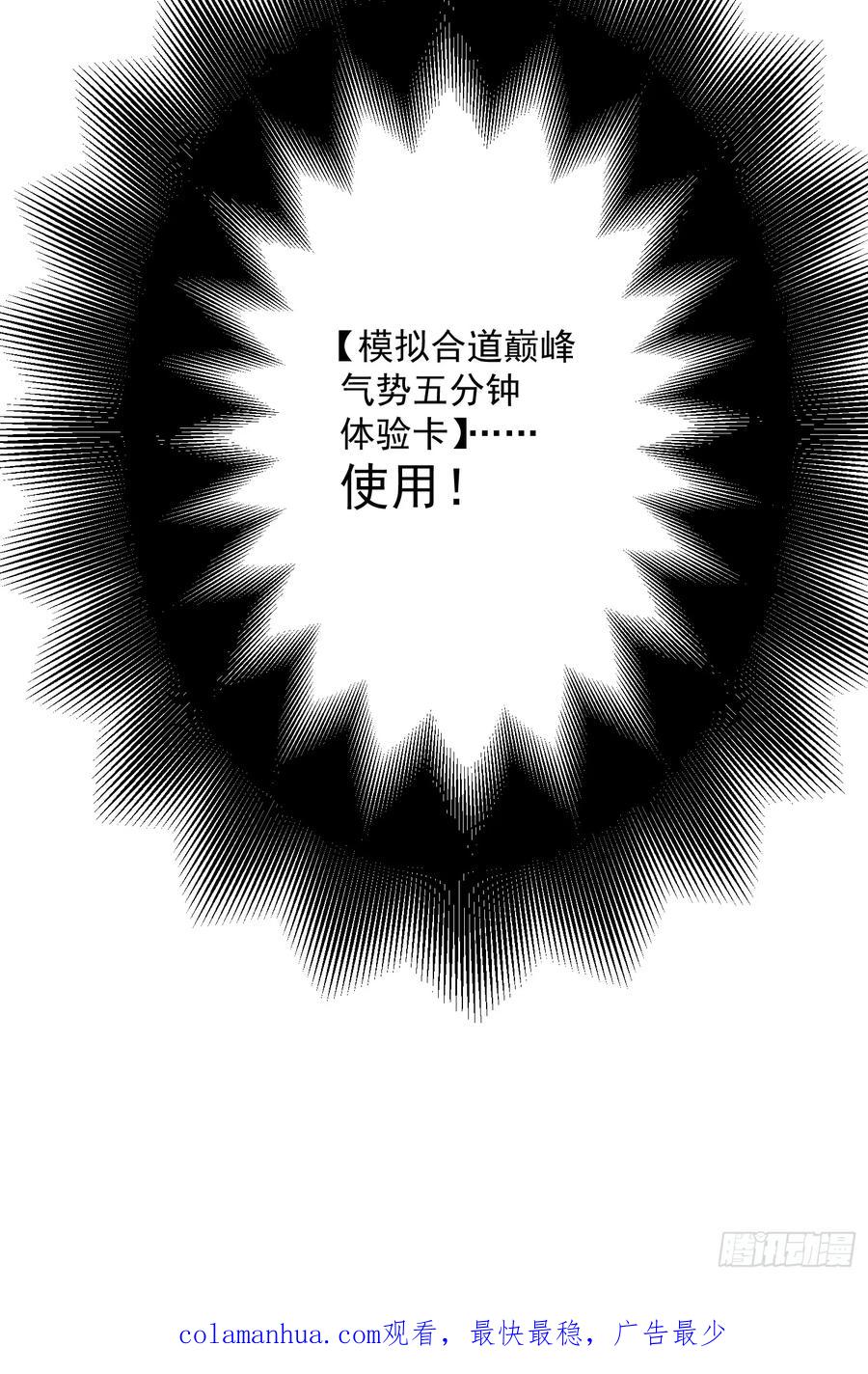 女徒弟个个想杀我 第16话 围脖热搜 第42页
