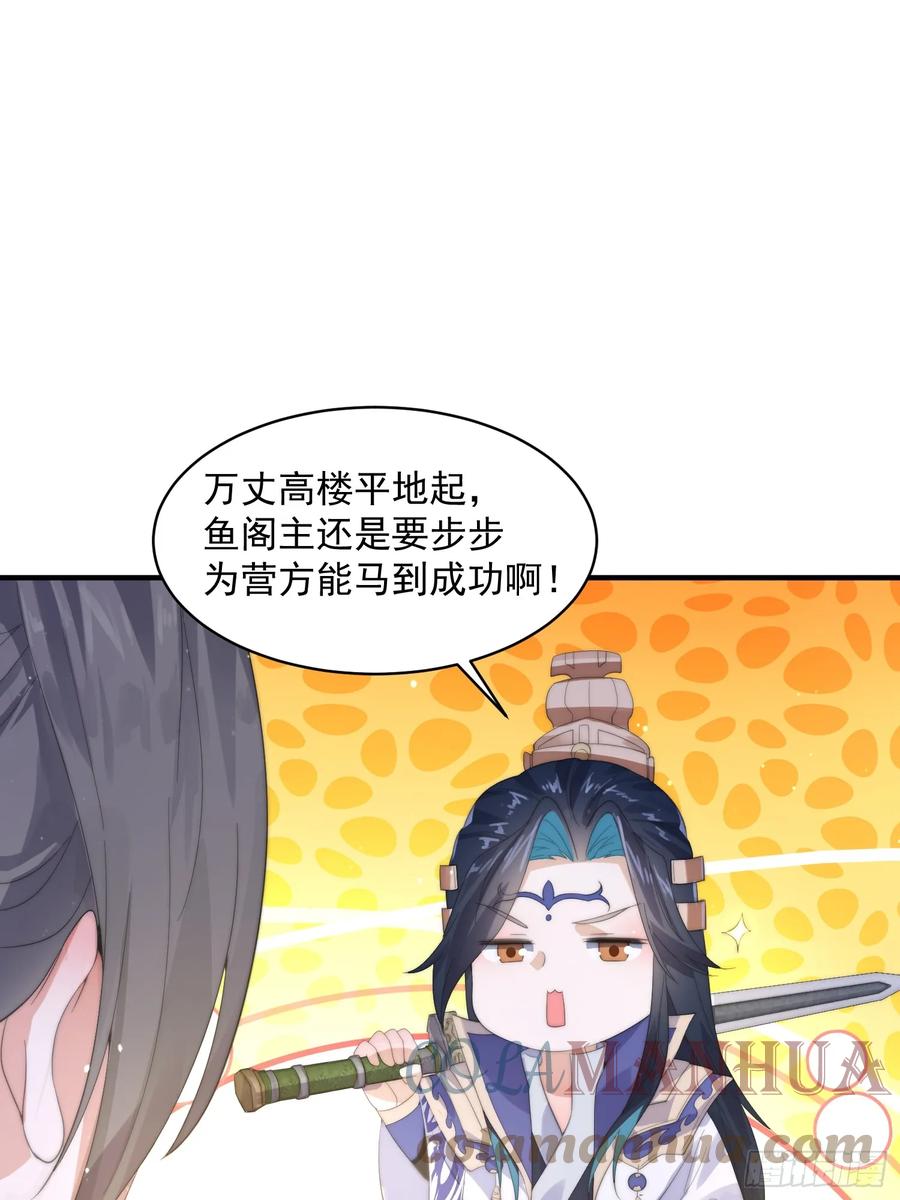 女徒弟个个想杀我 第16话 围脖热搜 第21页