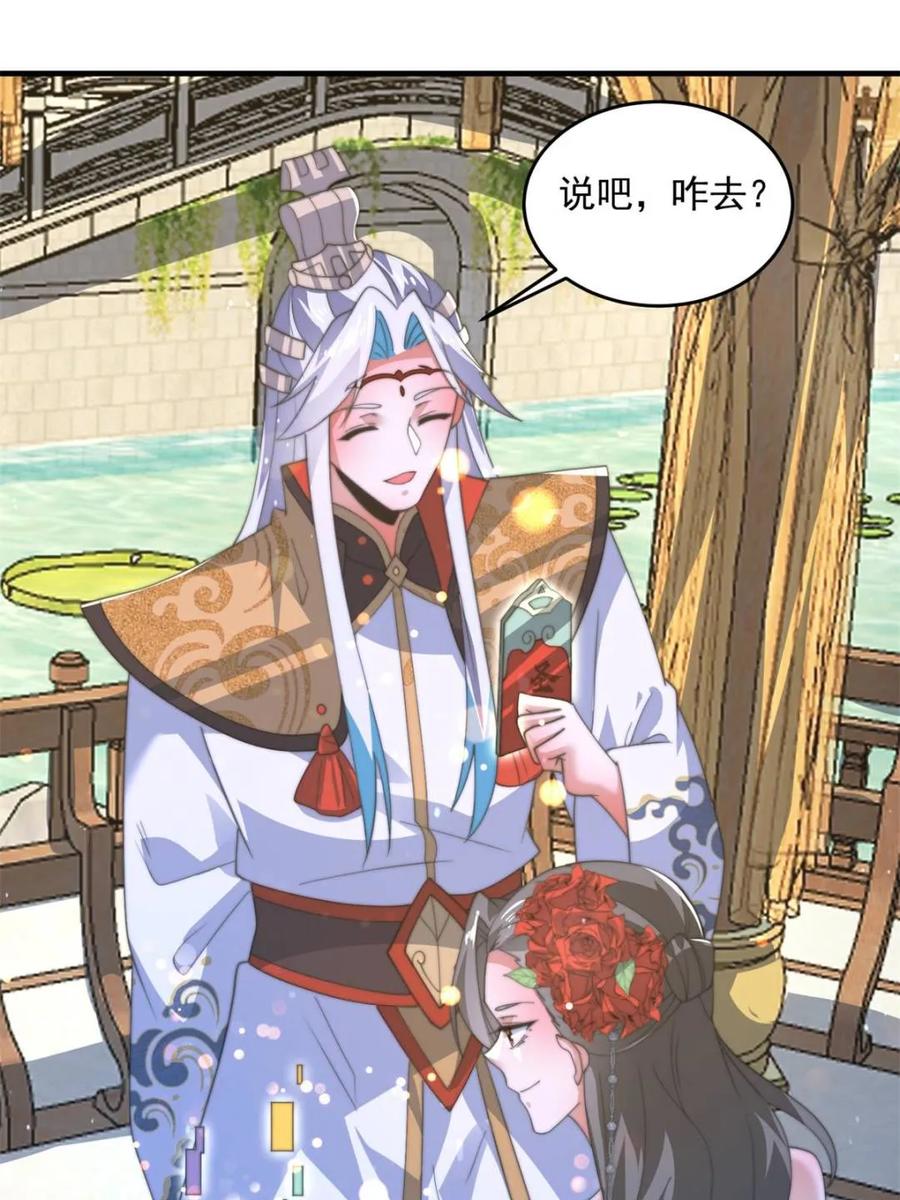 女徒弟个个想杀我 第171话 揭穿南皇狗贼阴谋！ 第28页