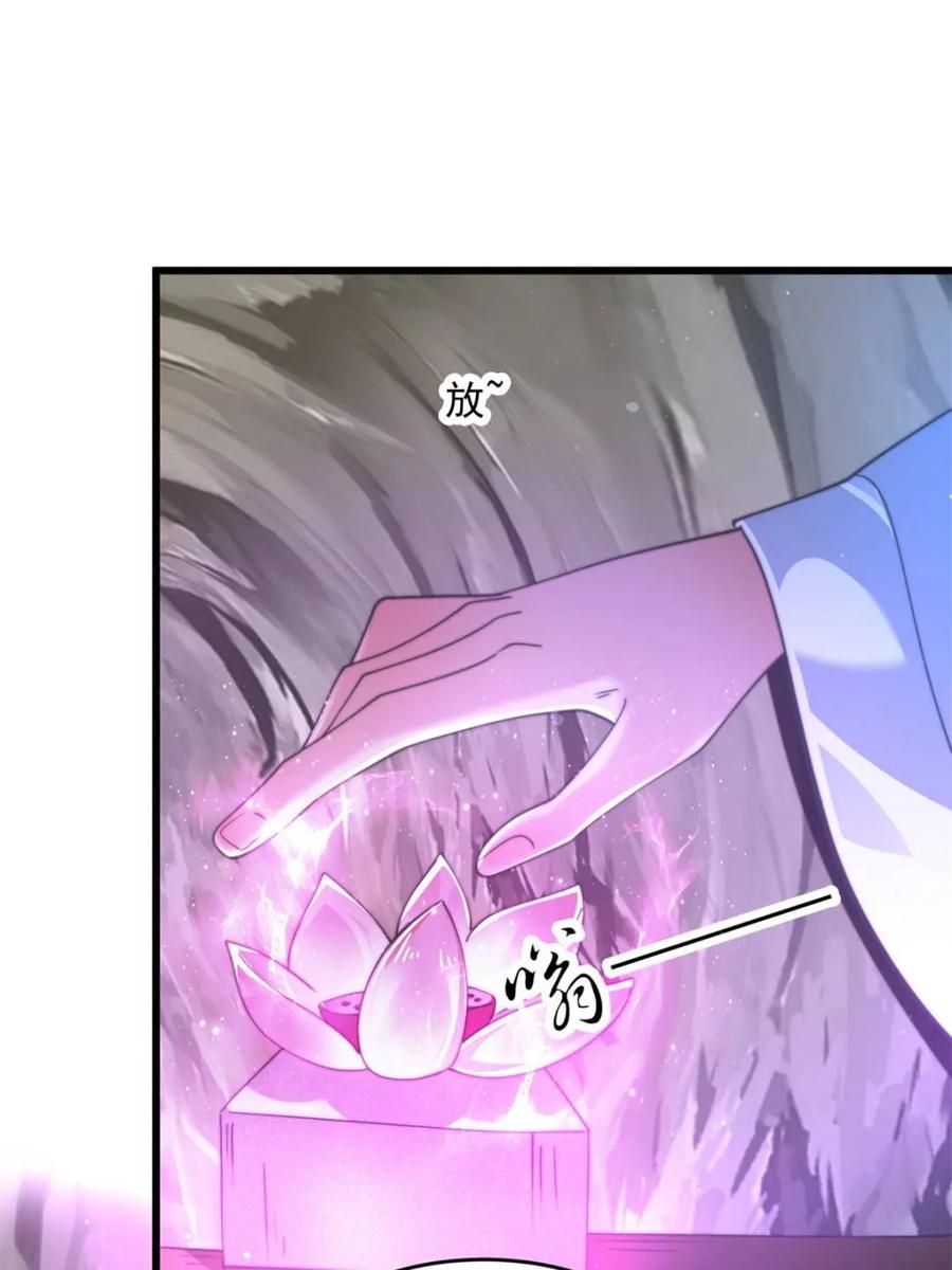 女徒弟个个想杀我 第171话 揭穿南皇狗贼阴谋！ 第32页