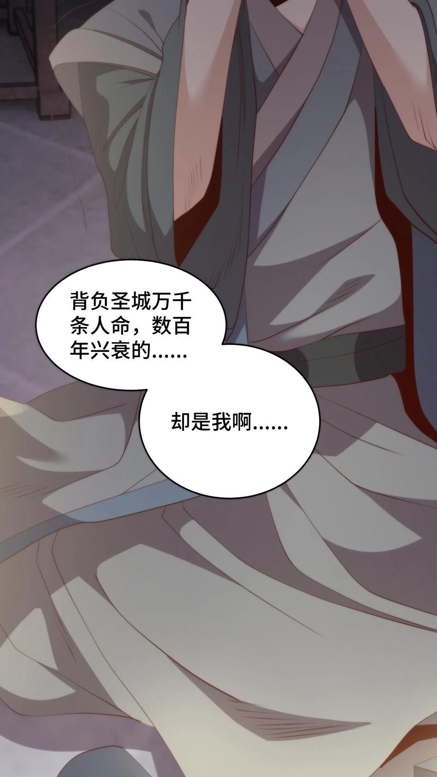 祖宗嫁到：病娇魔帝滚下榻 - 第171话 用性命守护兰儿的余生 - 第22张图