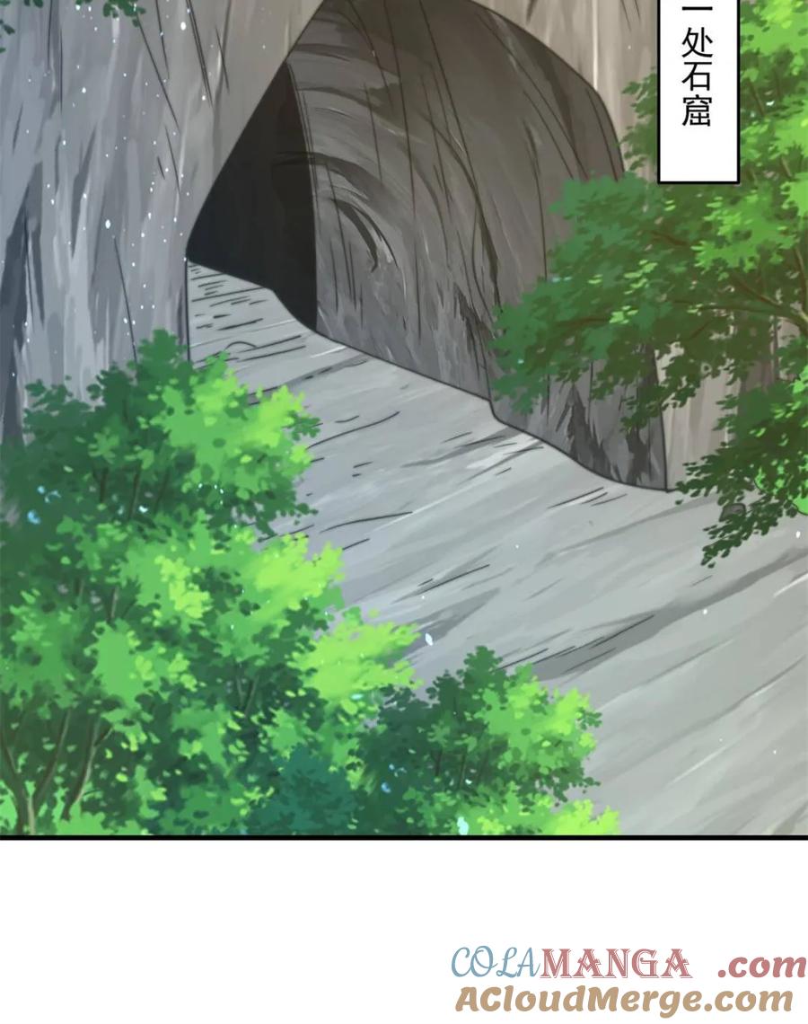 女徒弟个个想杀我 第171话 揭穿南皇狗贼阴谋！ 第31页