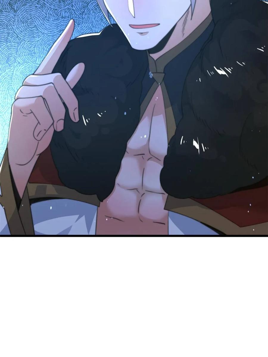 女徒弟个个想杀我 第171话 揭穿南皇狗贼阴谋！ 第42页