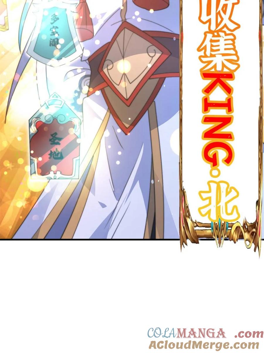 女徒弟个个想杀我 第171话 揭穿南皇狗贼阴谋！ 第27页