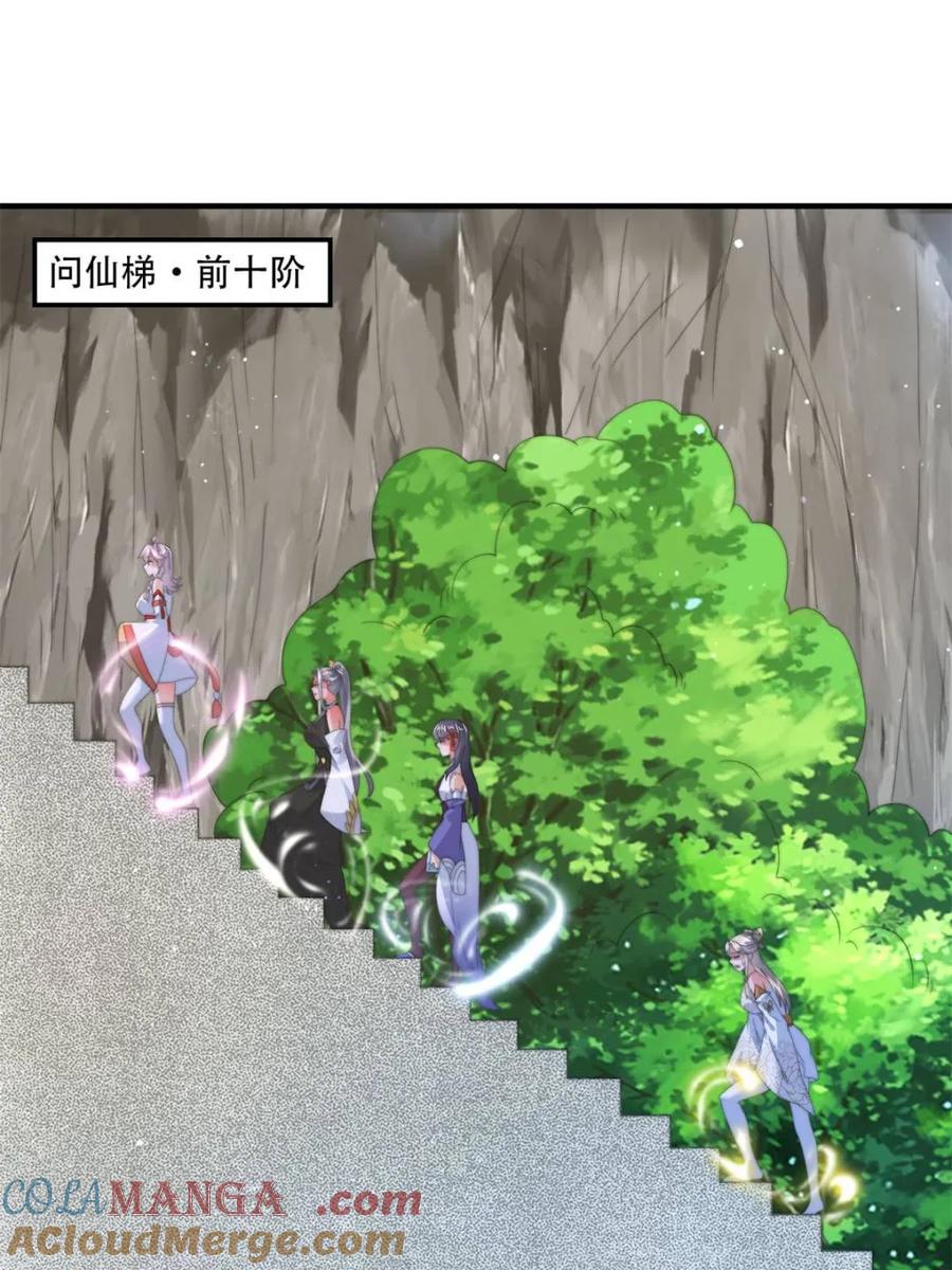 女徒弟个个想杀我 第171话 揭穿南皇狗贼阴谋！ 第3页