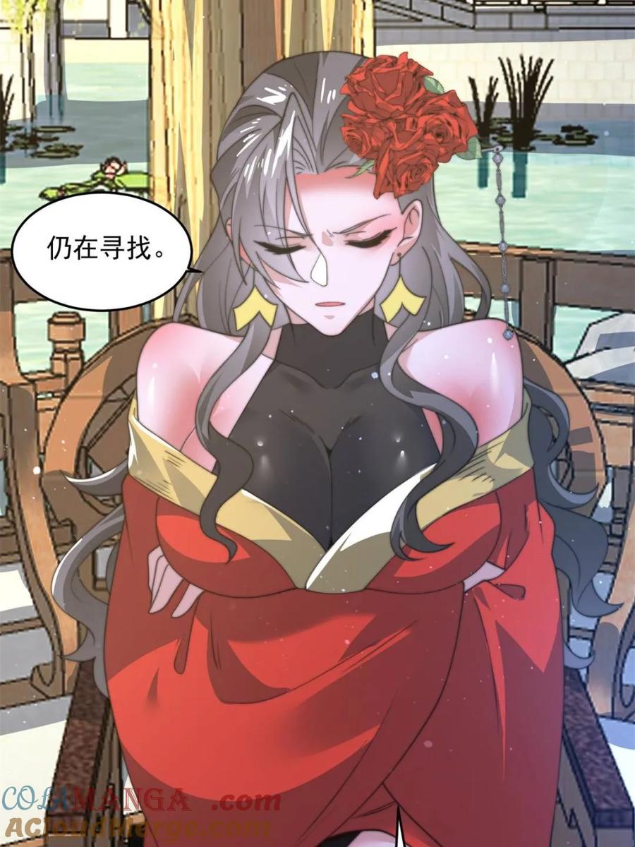 女徒弟个个想杀我 第171话 揭穿南皇狗贼阴谋！ 第21页