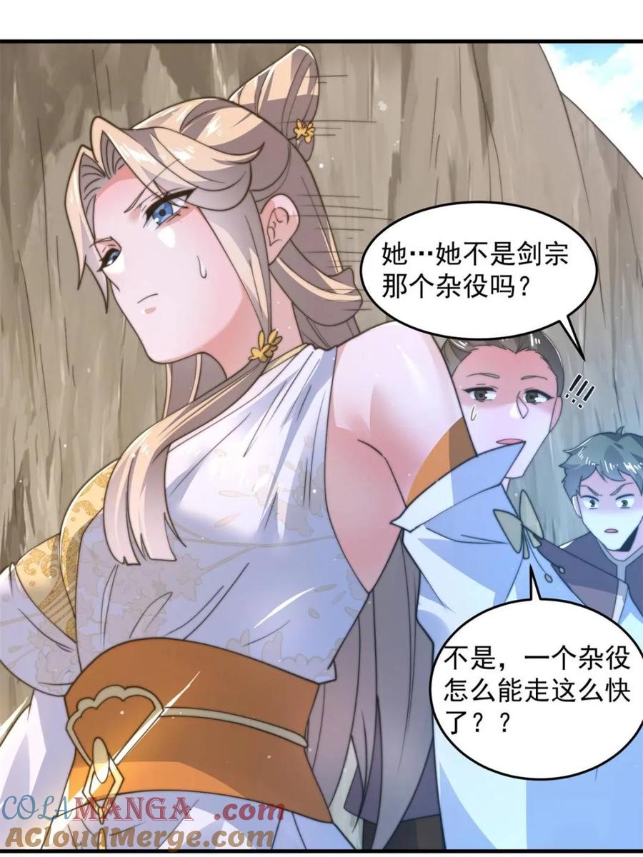 女徒弟个个想杀我 第172话 全员恶人怎么破！！ 第7页