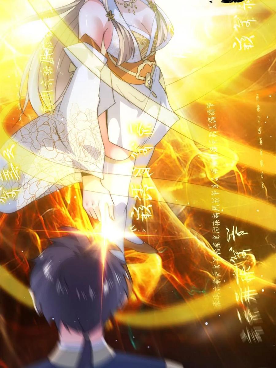 女徒弟个个想杀我 第172话 全员恶人怎么破！！ 第26页