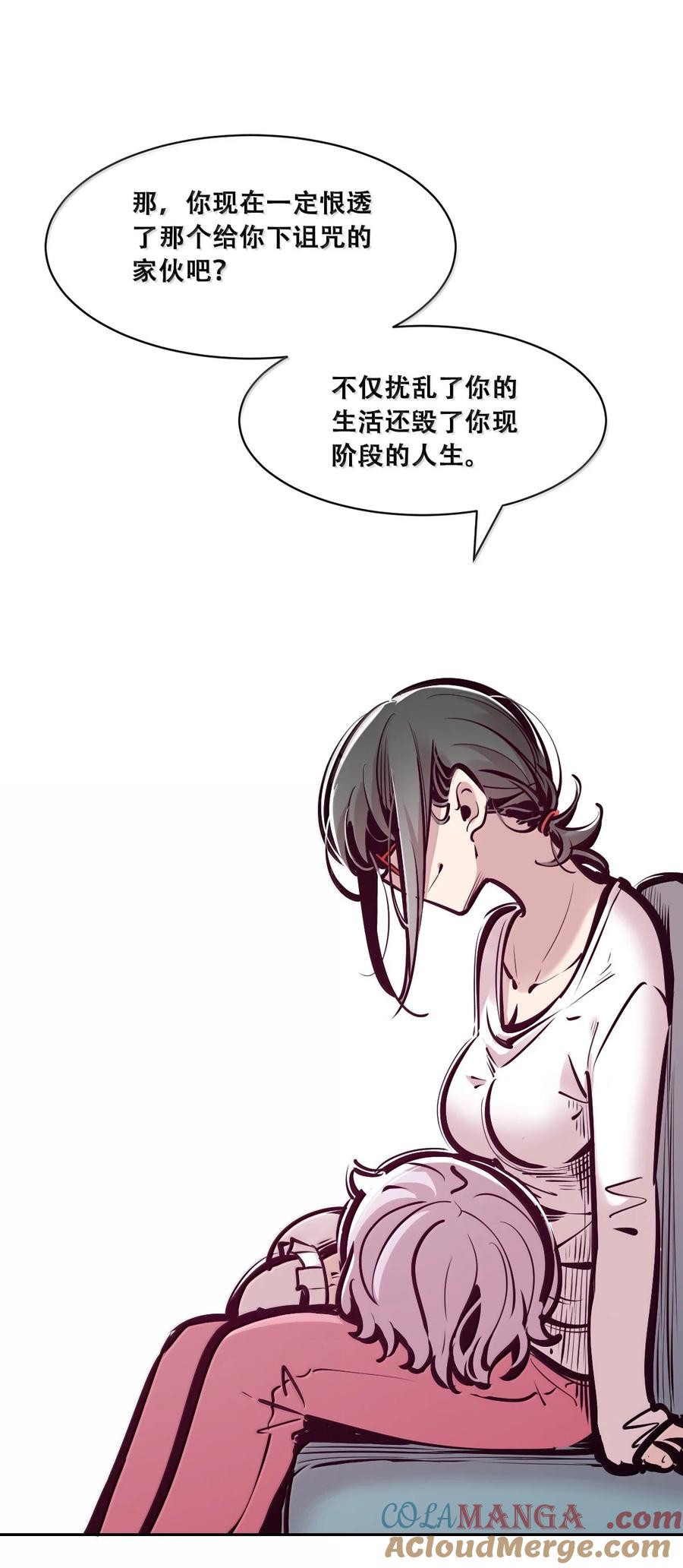 恶魔X天使 不能友好相处 122·下 恶魔的生理期？（下） 第16页