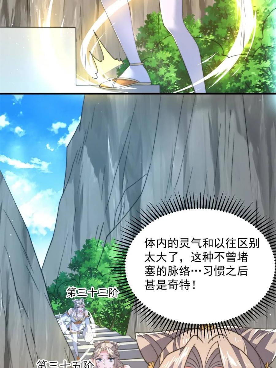 女徒弟个个想杀我 第172话 全员恶人怎么破！！ 第5页