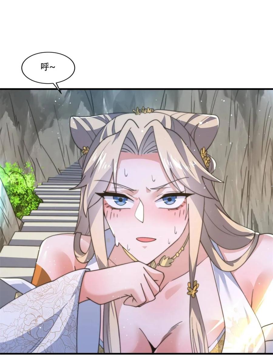 女徒弟个个想杀我 第172话 全员恶人怎么破！！ 第3页