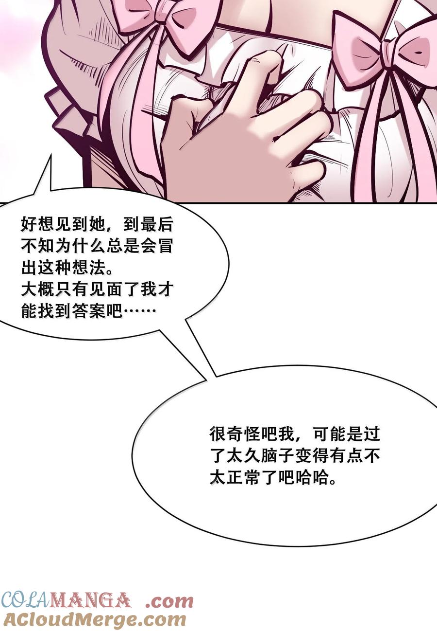 恶魔X天使 不能友好相处 122·下 恶魔的生理期？（下） 第22页