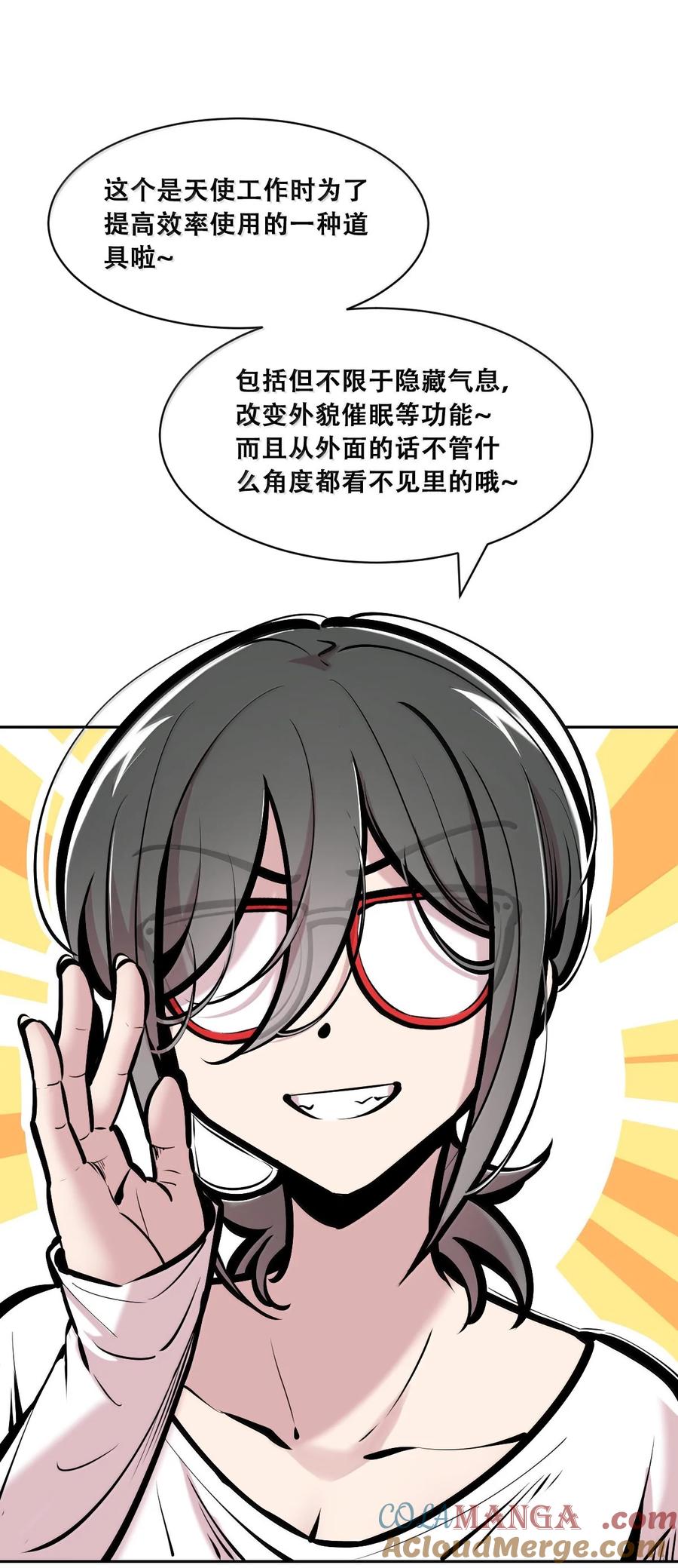 恶魔X天使 不能友好相处 122·下 恶魔的生理期？（下） 第31页
