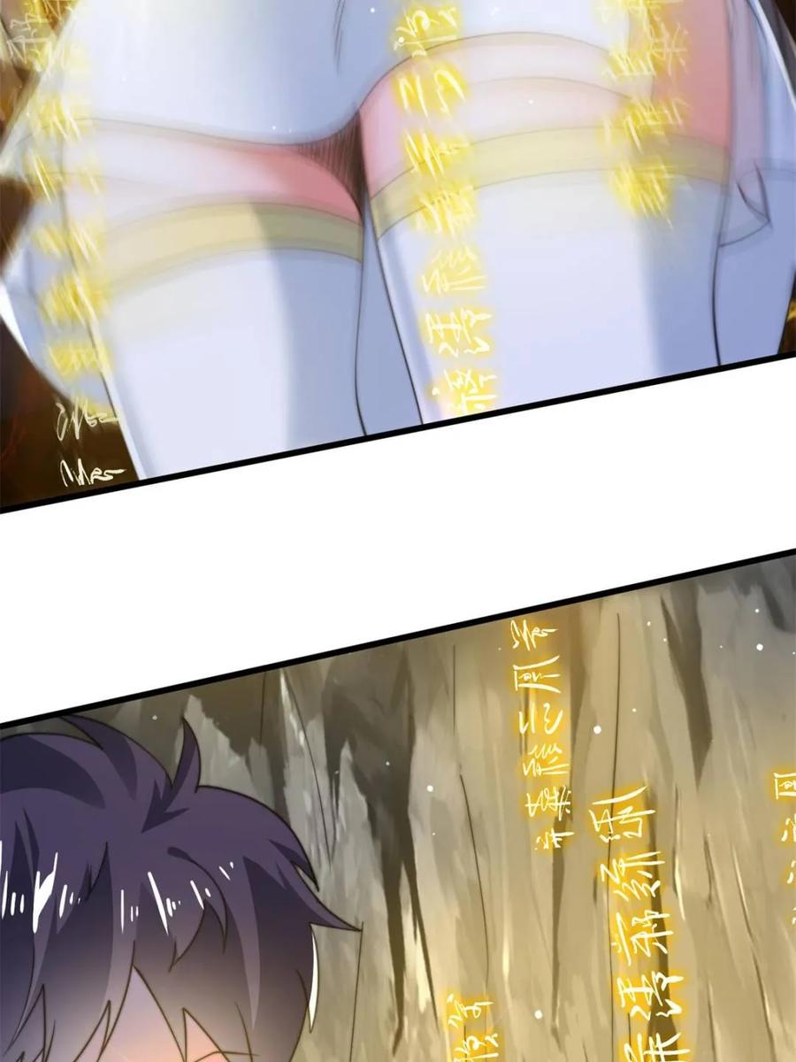 女徒弟个个想杀我 第172话 全员恶人怎么破！！ 第24页
