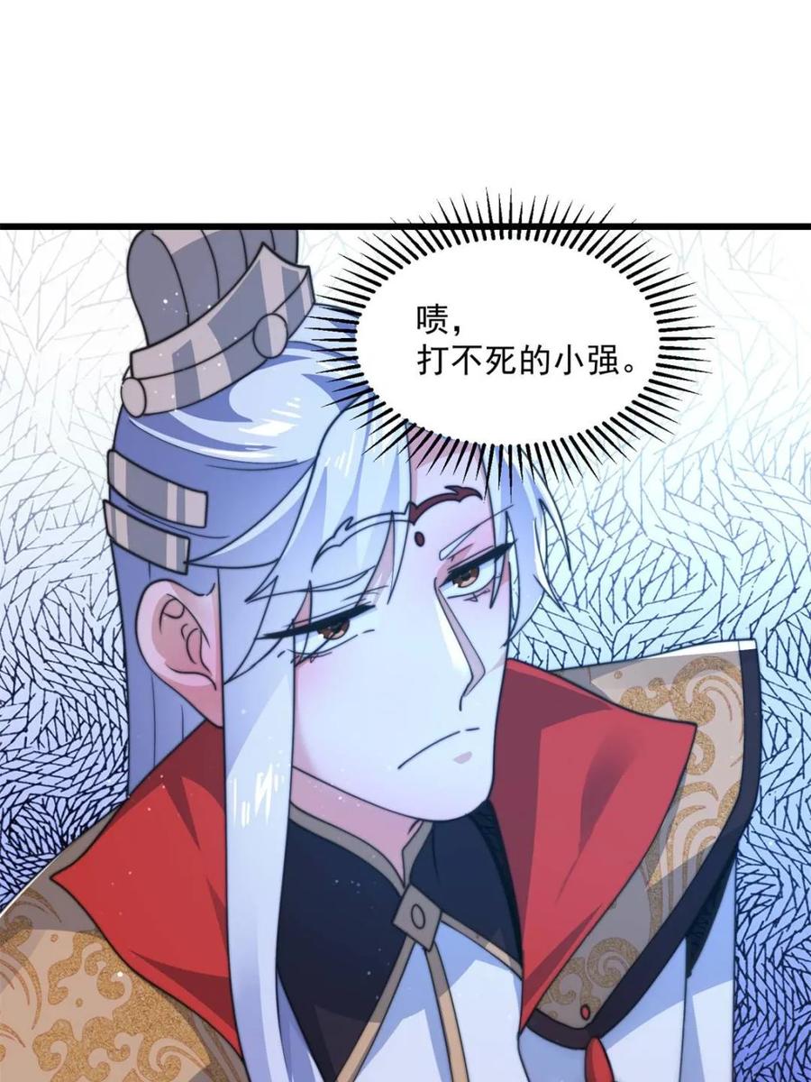 女徒弟个个想杀我 第172话 全员恶人怎么破！！ 第18页