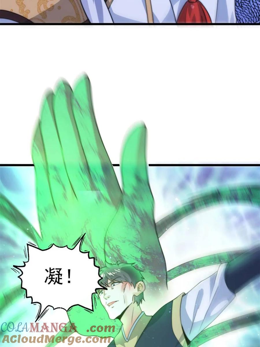 女徒弟个个想杀我 第172话 全员恶人怎么破！！ 第19页