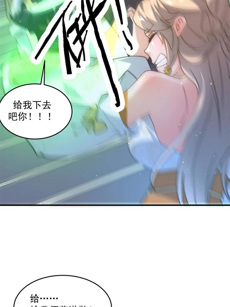 女徒弟个个想杀我 第172话 全员恶人怎么破！！ 第14页