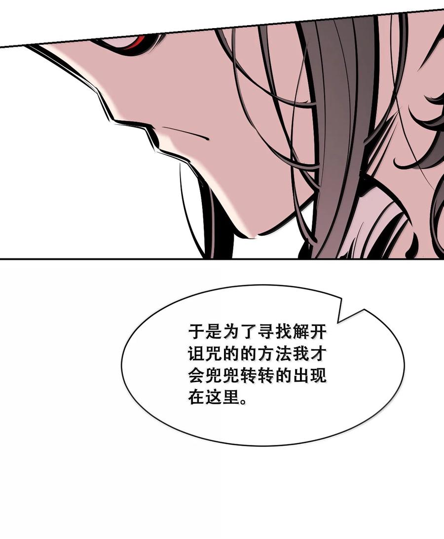 恶魔X天使 不能友好相处 122·下 恶魔的生理期？（下） 第15页